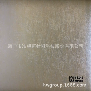 珠光系列金色草原 PVC 墙板天花板包覆装饰膜 吸塑专用 波音软片