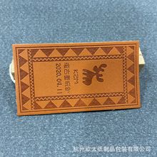 厂家批发箱包皮牌皮标pu皮革加工牛仔裤腰牌皮标超纤皮标热压logo