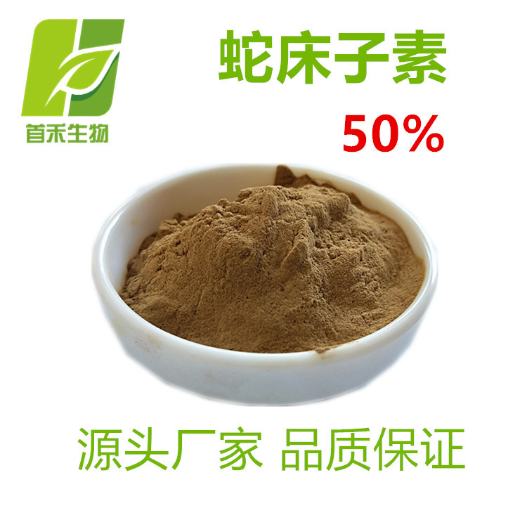 蛇床子素50%    蛇床子提取物   另有10%  90% 98% 首禾 厂家现货