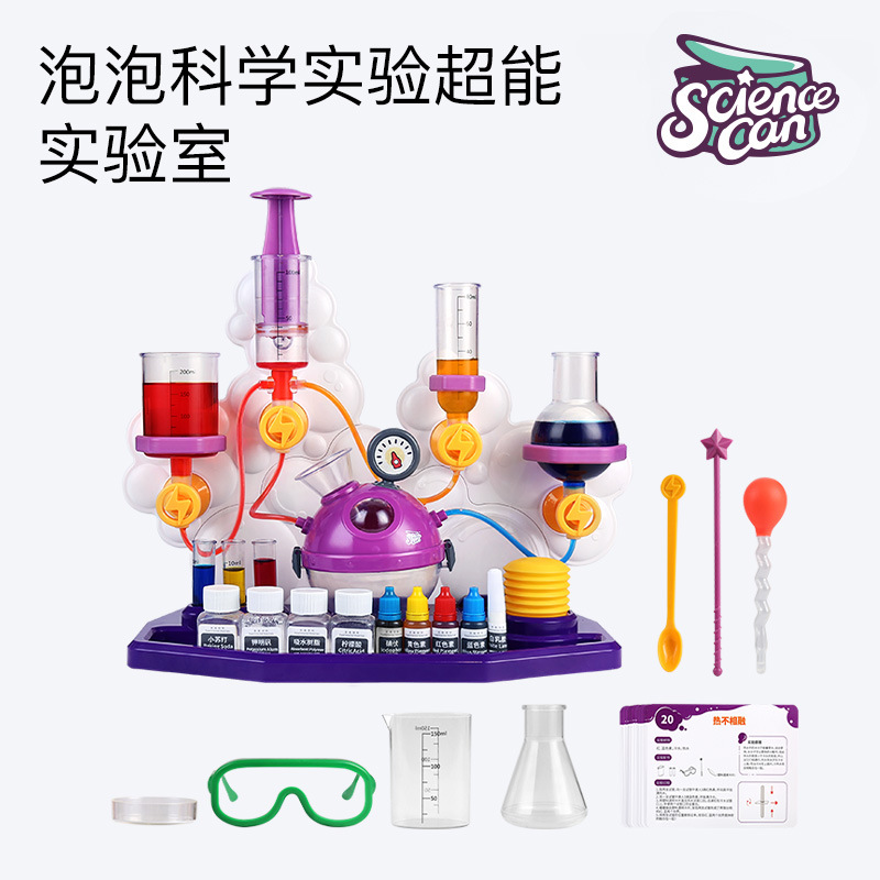 Scientific canned children's stem experimental set primary school children's kindergarten educational toys chemical production diy materials