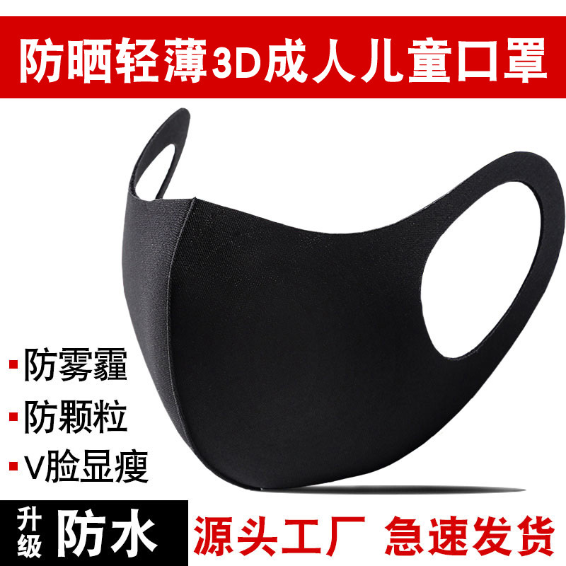 silk cartoon medical mask for men and women