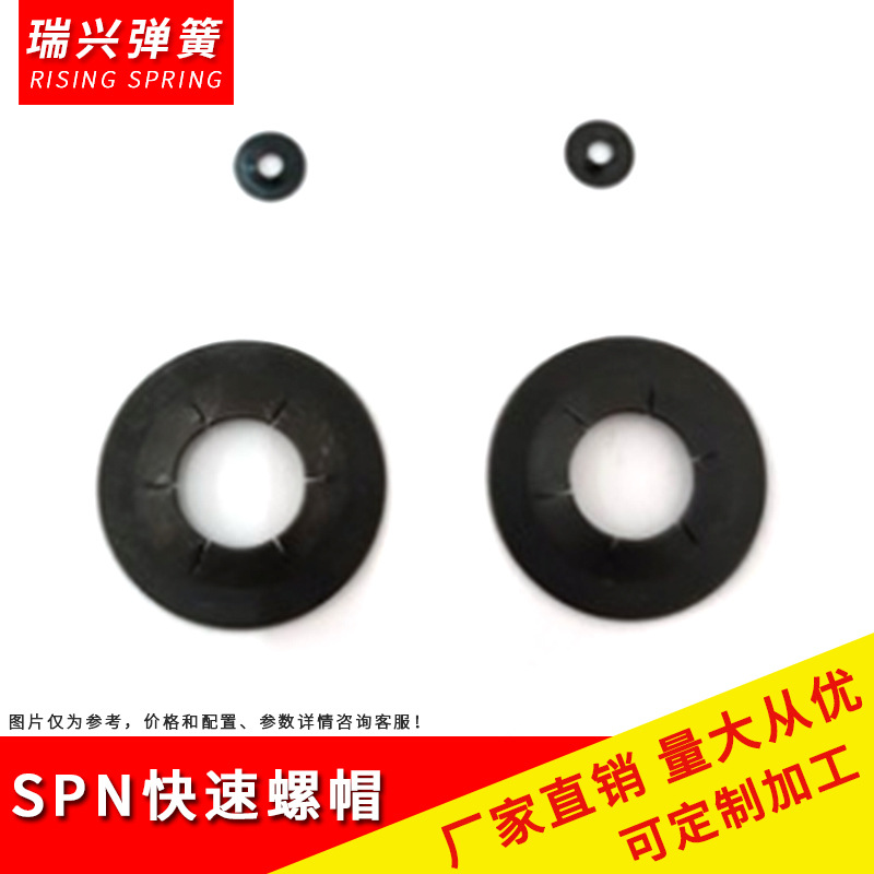 重负荷轴用扣环SPN 重型轴用快速螺帽 快速螺帽