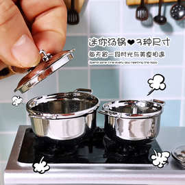 厂家直销娃娃屋配件diy微缩模型玩具仿真迷你明火汤锅小煮锅D200