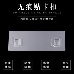 No punching transparent strong traceless patch wall hanging bathroom shelf kitchen traceless snap hook acrylic patch