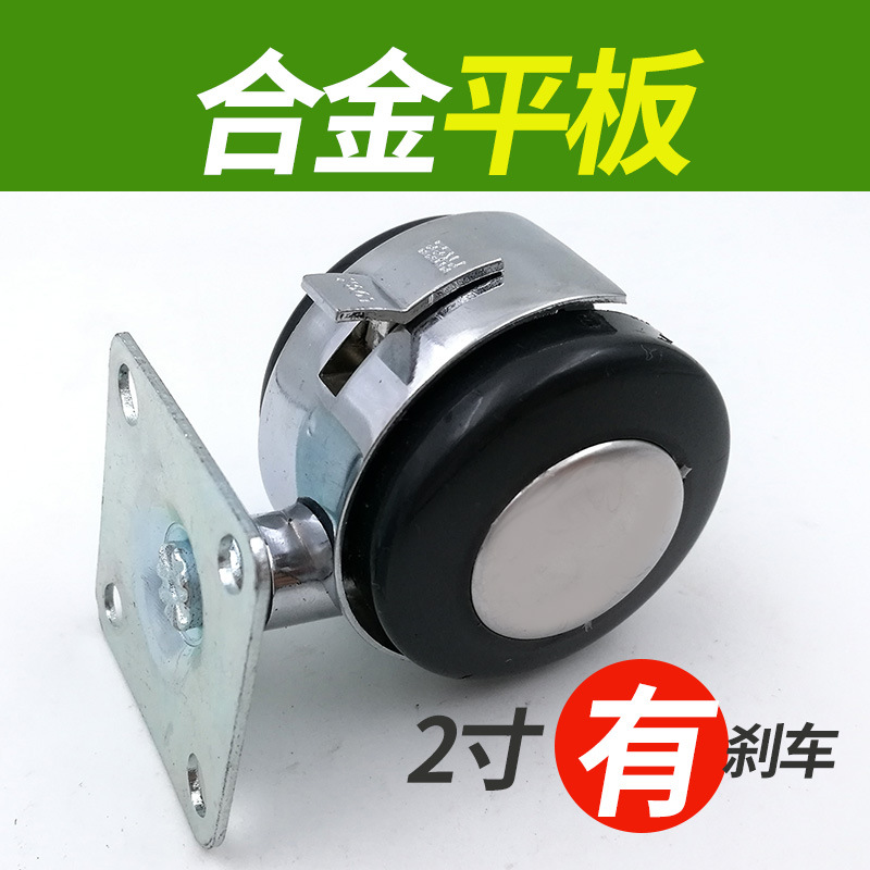 物美价廉品质万向轮50锌合金家具脚轮世纪欣荣2寸平板带刹车脚轮