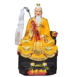 太上老君图片鸿钧老祖神像三清塑像树脂玻璃钢河南佛像厂直销