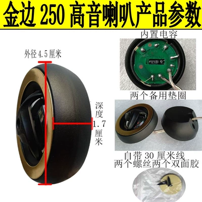 Head Modification Tweeter Speaker – Car horn/tweeter