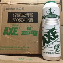 斧头柠檬去污粉500g*12瓶多用途清洁强力去污厨房客厅整箱