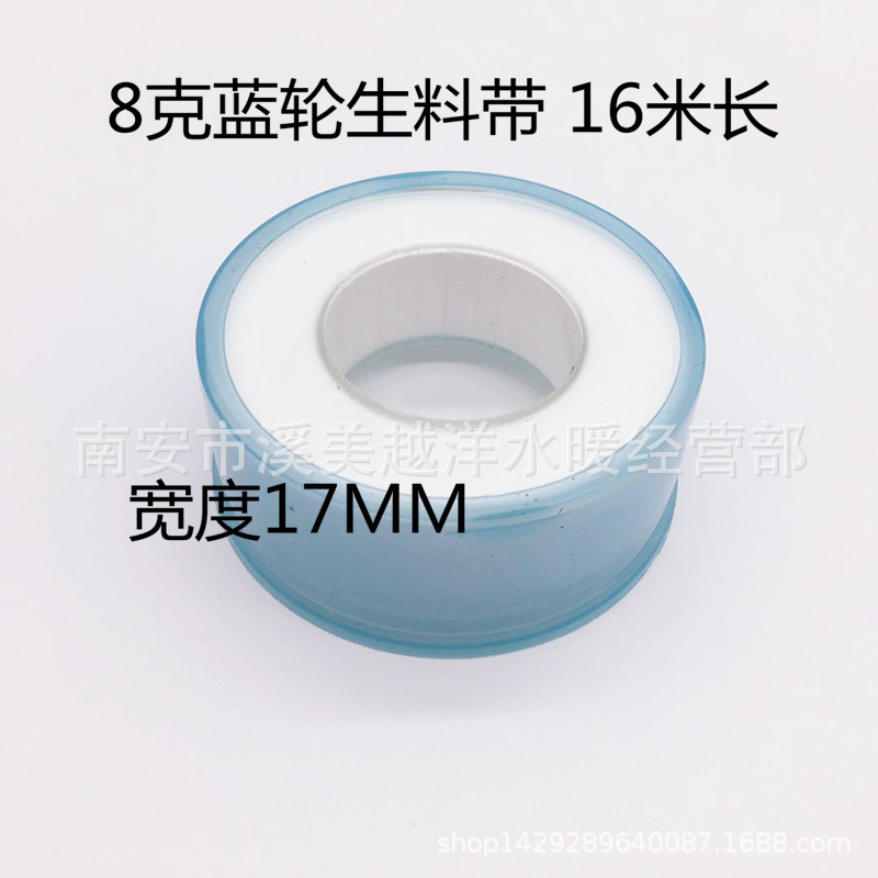 生料带 厂家批发 聚四氟乙烯加厚 五金水龙头配件 密封带
