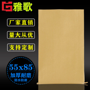 Plastic Chemical Paper Plastic Composite Bag Kraft Paper Thickeneded Express Packaging Bag Composite Color Printing Composite Woven Bag Wholesale