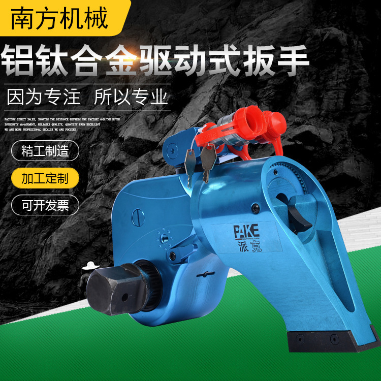 Drive-Type Electric Hydraulic Torque Wrench 1/3/5/8/10Mxtd Titanium Alloy Heavy-Duty Fixed Torque Drive-Type Electric Hydraulic Torque Wrench 1/3/5/8/10Mxtd Titanium Alloy Heavy-Duty Fixed Torque