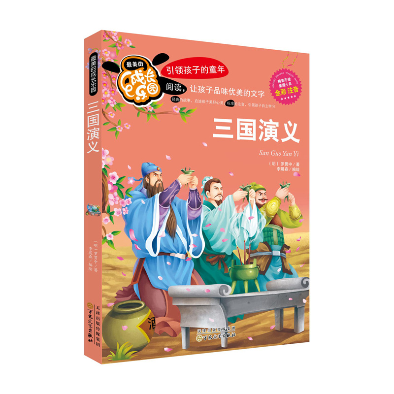 Three Kingdoms