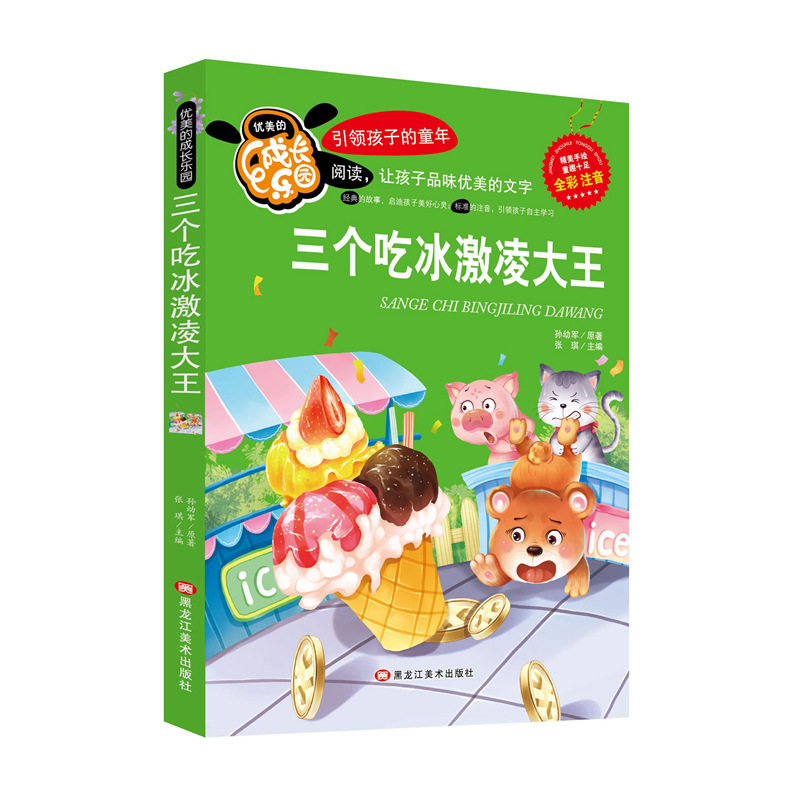 Three ice cream kings