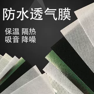 加工定制防水透气膜钢结构建筑屋面透气无纺布呼吸纸防水透气膜