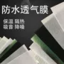 防水钢结构透气建筑无纺布