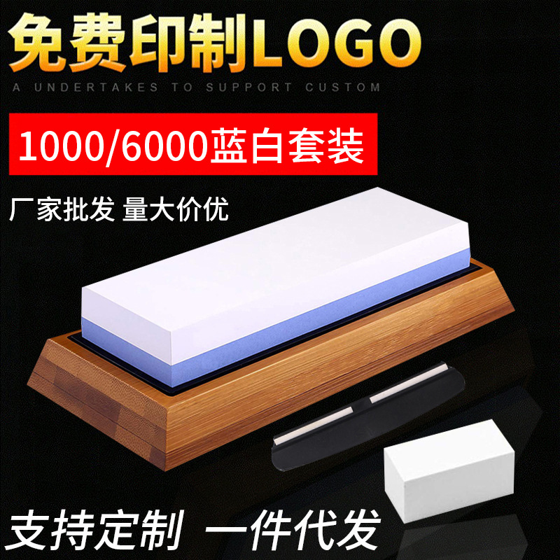 1000/6000蓝白+竹底座+硅胶垫+刀夹+修正石