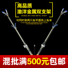 名人渔具渤洋钓箱钓椅可拆卸双炮台双支架钓鱼竿支架鱼杆架炮台座