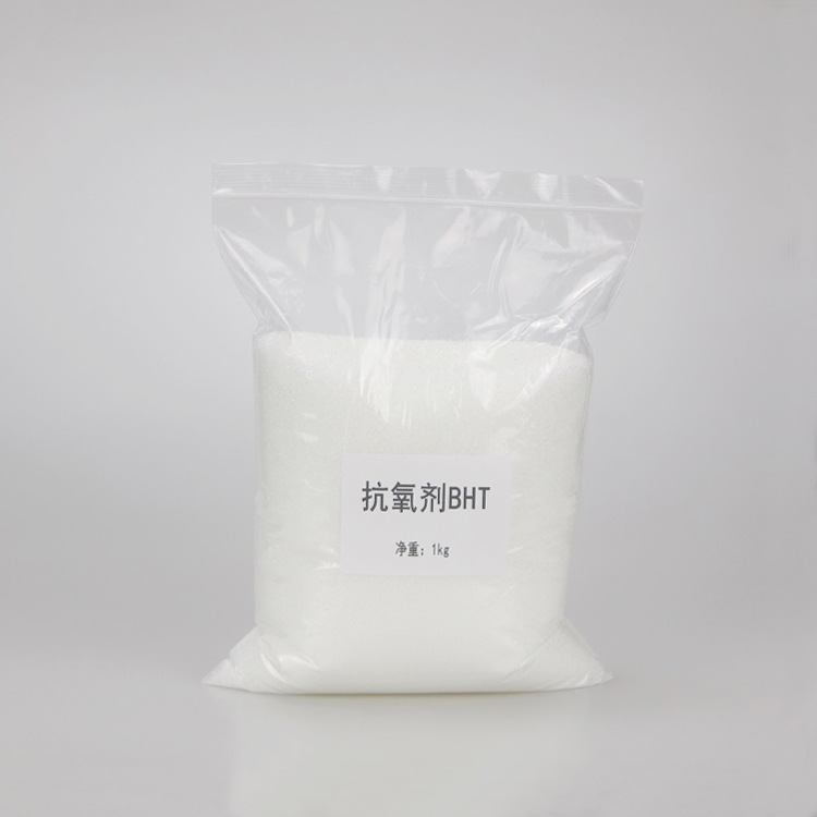 现货供应 抗氧剂BHT  1KG起售 可批量零售BHT