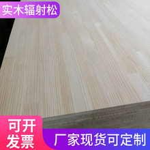 实木辐射松直纹板三合板黑胡桃木板桌板密度板胶合板红橡木