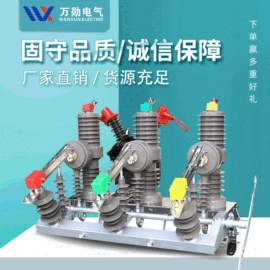 避雷器;高压断路器;高压成套电器