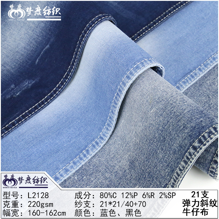 21s spring summer thin stretch twill denim fabric 6.5oz dark blue men's and women's jeans fabric L2128 21s spring summer thin stretch twill denim fabric 6.5oz dark blue men's and women's jeans fabric L2128