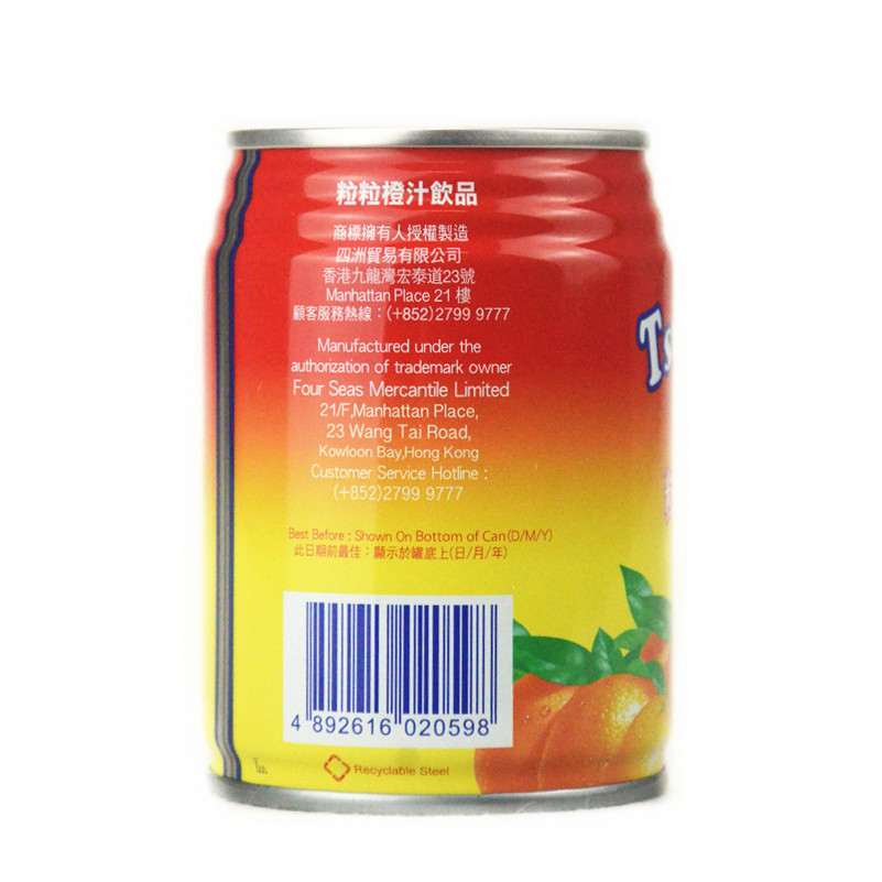 Hong Kong Imported Juice Drink Canned Four Continents Orange Juice with Fresh Fruit Pulp and Fruit Pieces 250ml*24 Cans 3