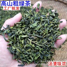 新茶高山炒青粗茶云雾绿茶茶头低档散装香茶餐饮便宜茶摆地摊茶叶