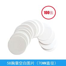 44/58/75MM���¿հ׈DƬ DIY�A�λ�����Ƭ�� ���L�� �T�f 100��