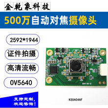 500�f�Ԅӌ����z���^ģ�M�߷ֱ�����X�Pӛ��USB�z���^OV5640