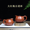宜興高檔大紅袍紫砂公道杯全手工如意蓮花分茶器創意茶具茶水分離