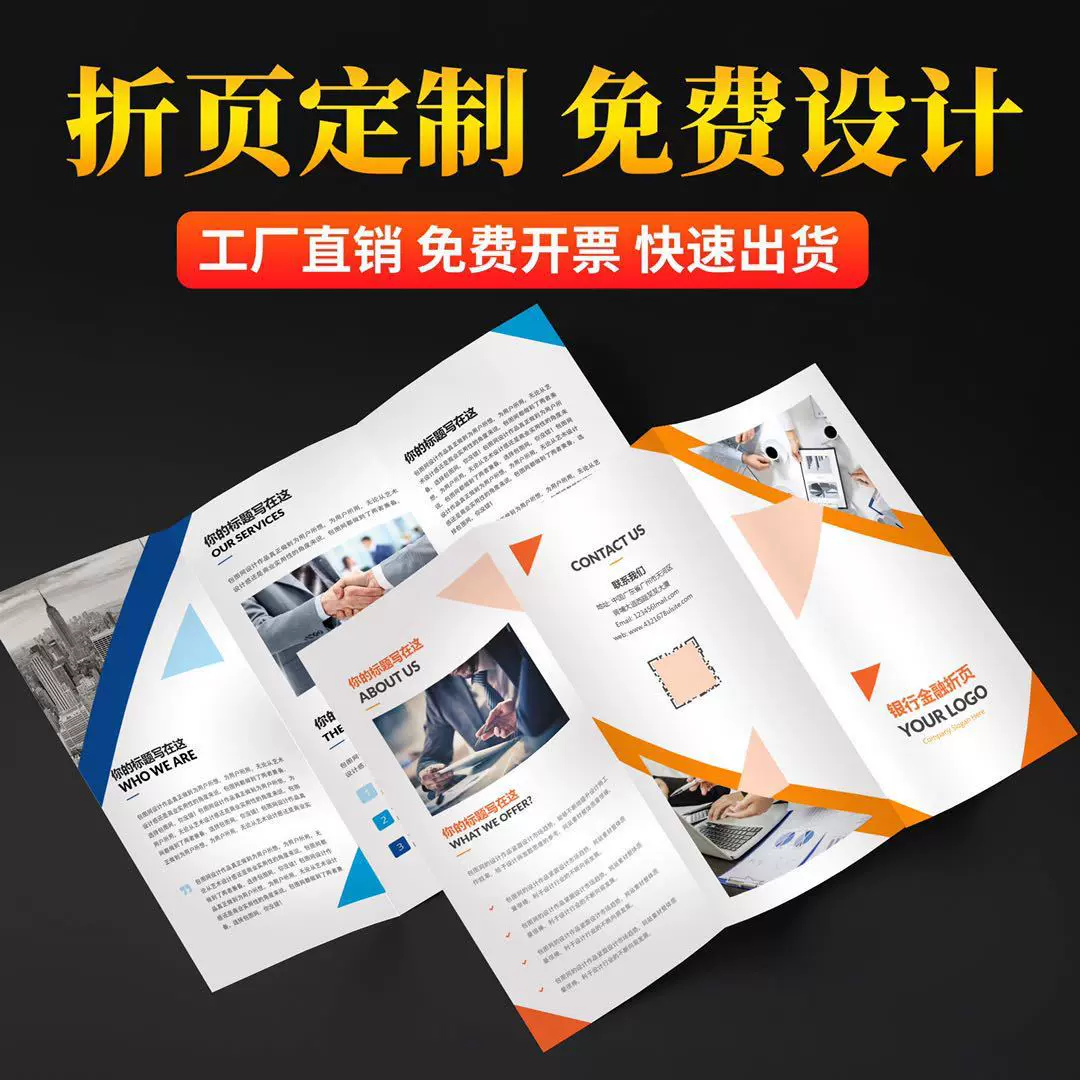 定折页  宣传单三折页 黑白说明书 单页彩页宣传单产品保修卡手册