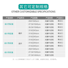 A4 accounting voucher box bookkeeping voucher box kraft paper accounting file box single seal double seal financial invoice box 