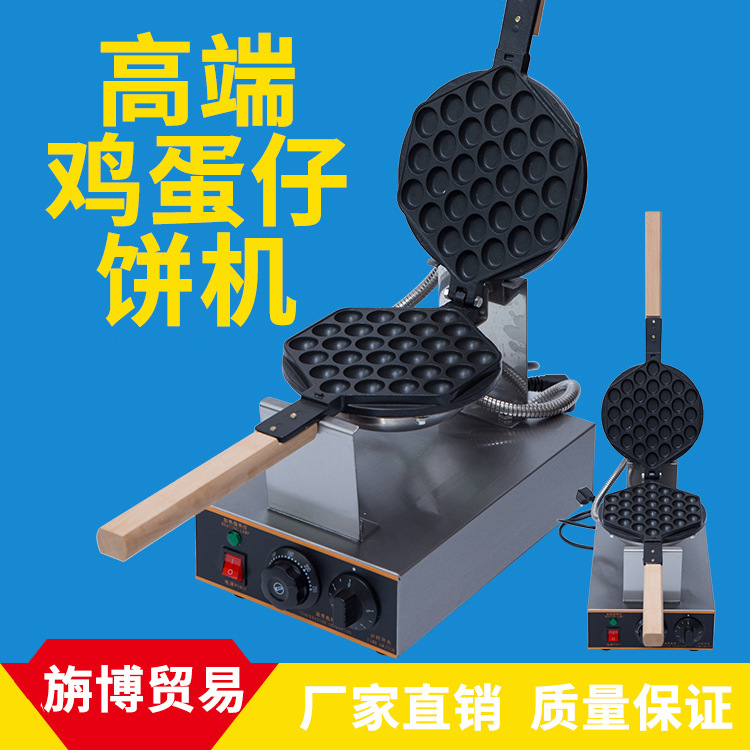 Egg Waffle Maker, Grid Cake Maker, Commercial Electric Egg Waffle Maker, Hong Kong Style Machine, Wholesale Baking Machine, Oven Egg Waffle Maker, Grid Cake Maker, Commercial Electric Egg Waffle Maker, Hong Kong Style Machine, Wholesale Baking Machine, Oven