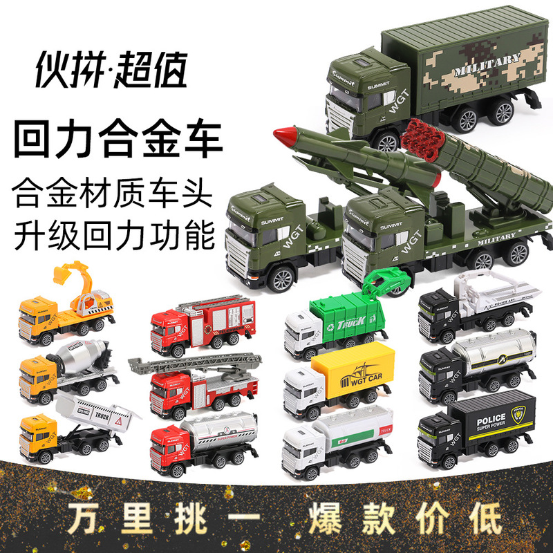 Children's Toys Alloy Huili Car Boy Simulation Military Car Rocket Tank Car Model Truck Military Car Model Children's Toys Alloy Huili Car Boy Simulation Military Car Rocket Tank Car Model Truck Military Car Model