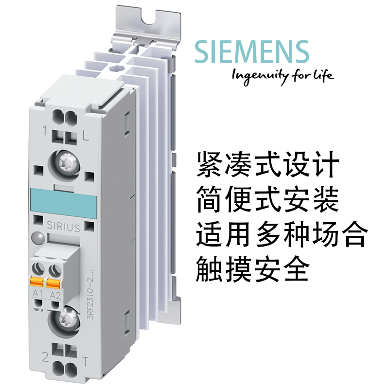 厂家直销SIRIUS 3RF23 固态接触器,单相/三相3RF2310-1AA02接触器
