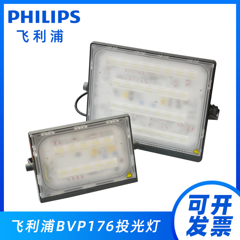 BVP176-100wW150W200W大功率射燈籃球場燈泛光燈高杆燈