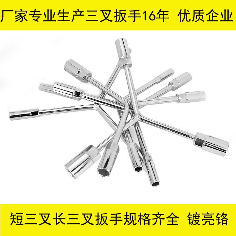 厂家生产三角套筒扳手，三角扳手，三叉扳手，短三叉扳手