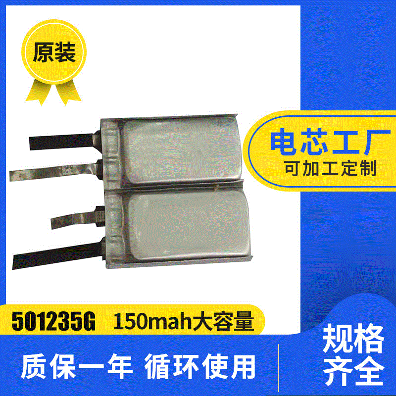 补光灯锂电池501235 120 毫安401515聚合物/电芯350826 50mah