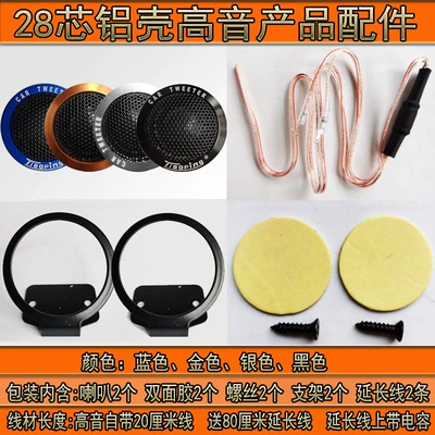 Modified Tweeter — Car horn/tweeter