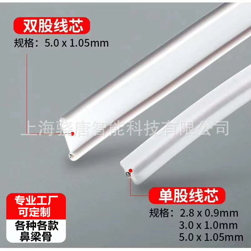 一次性平面口罩单筋芯鼻梁条双芯鼻梁条塑料铁丝鼻梁线定型鼻梁条