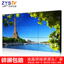 49/55/65寸3.5mm拼缝LCD拼接屏展厅广告宣传会议室监控液晶拼接屏