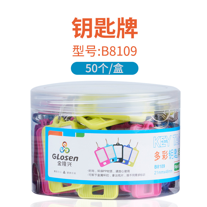 Tarjeta de color plástico transparente Hotel alquiler casa número clave cadena clasificación Tarjeta de Identificación fabricante en stock al por mayor