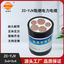 ���ڽ�h����|�S�����l��ȼZC-YJV 3*6+2*4ƽ���~о��|