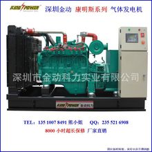 老工廠爆款熱銷50KW100kw150KW200KW300KW污水處理沼氣發電機組