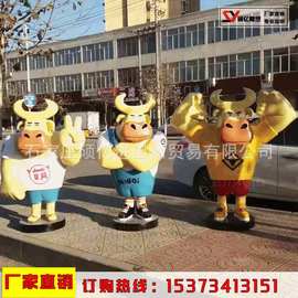 玻璃钢卡通牛雕塑商场商业街摆件支持来图定制