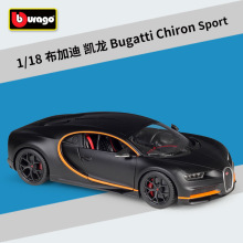 比美高1:18布加迪Chiron Sport超跑仿真合金汽车模型收藏礼品摆件