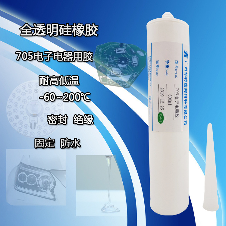 邦特705透明快干硅橡胶 芯片电路板元器件固定胶 密封 绝缘 防水