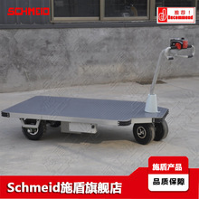 Schmeid施盾重型电动手推车大台面助力拣货车间电瓶物料搬运台车