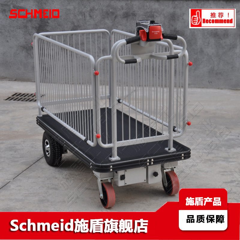 Schmeid施盾电动手推车定制款护栏助力拣货台车400Kg电动平板推车