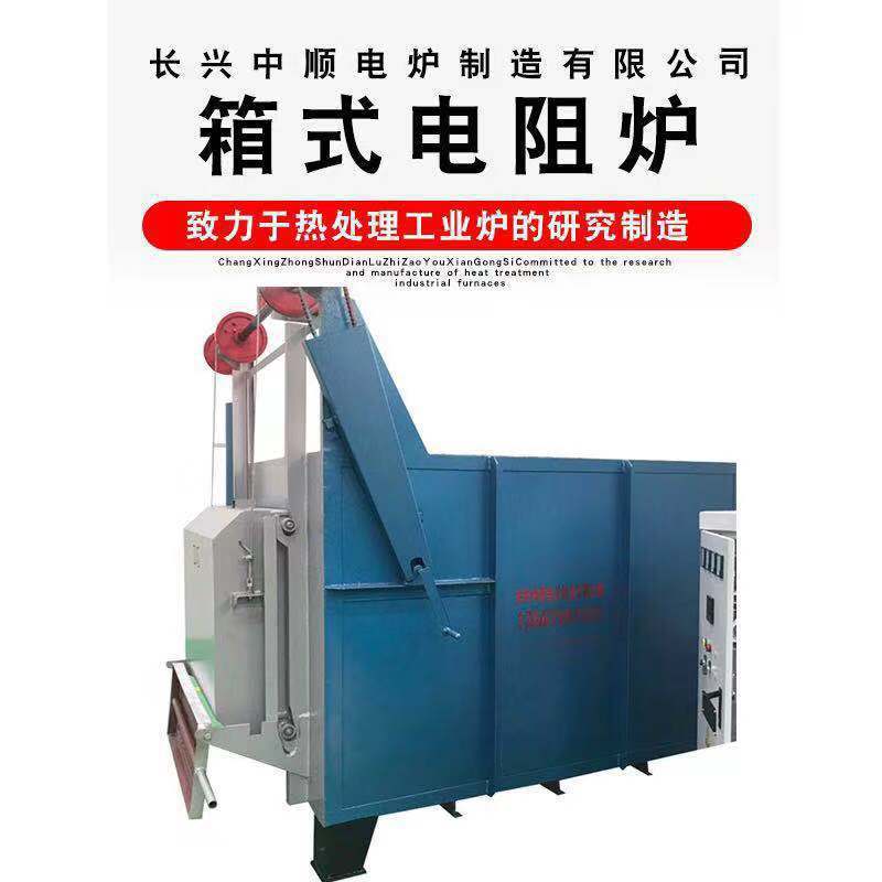 厂家供应箱式热处理炉 退火炉 钢件淬火炉 正火炉 回火炉 升降电
